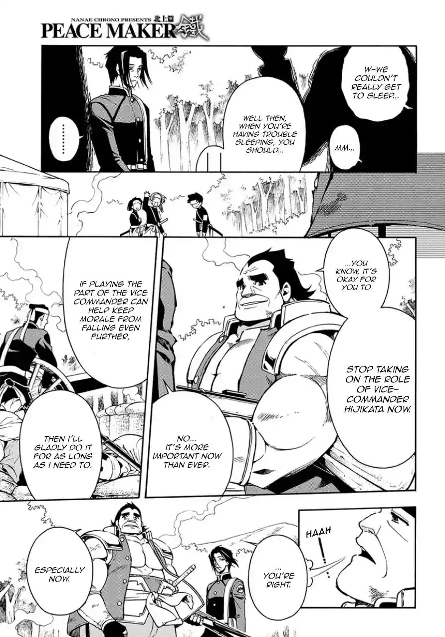 Peace Maker Kurogane Chapter 83.1 5